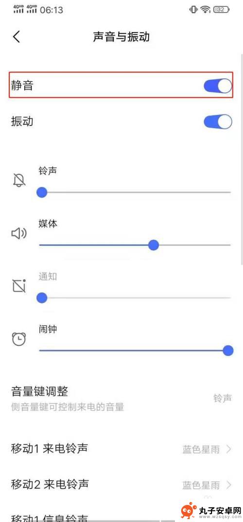 vivo手机怎么设置静音震动 vivo手机怎样开启静音模式