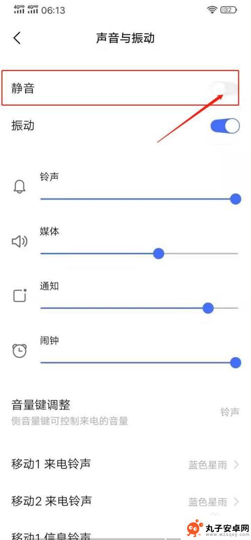 vivo手机怎么设置静音震动 vivo手机怎样开启静音模式