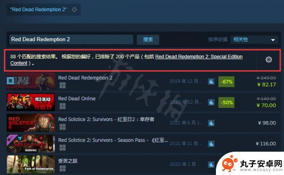 steam上荒野大镖客怎么打开游戏 如何在steam上找到荒野大镖客2