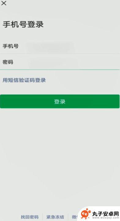 手机怎样弄微信分身 手机上如何实现两个微信同时在线