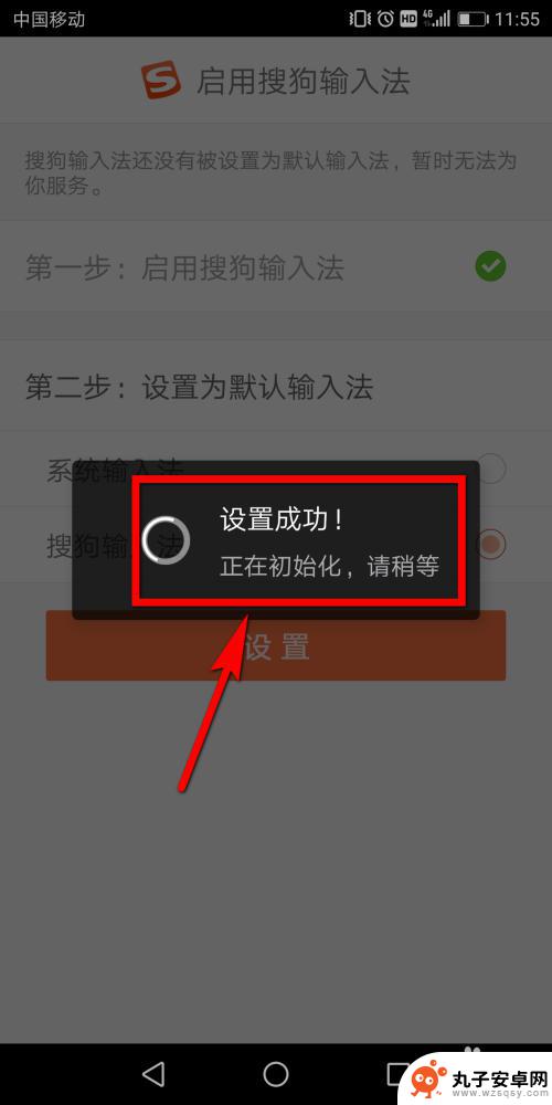 搜狗输入法设置到底手机 手机上如何下载和安装搜狗输入法