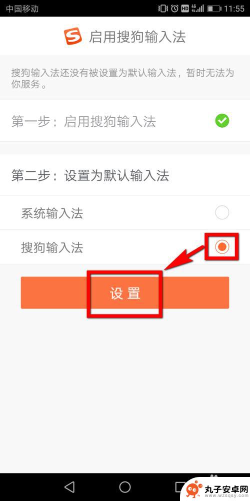 搜狗输入法设置到底手机 手机上如何下载和安装搜狗输入法