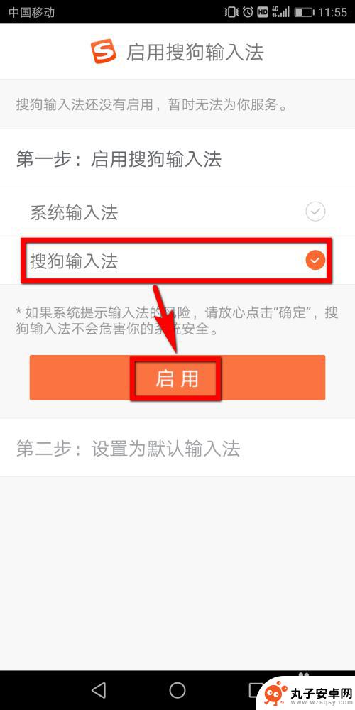 搜狗输入法设置到底手机 手机上如何下载和安装搜狗输入法