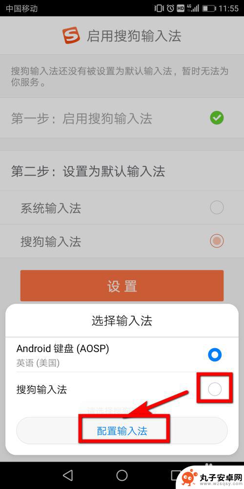 搜狗输入法设置到底手机 手机上如何下载和安装搜狗输入法