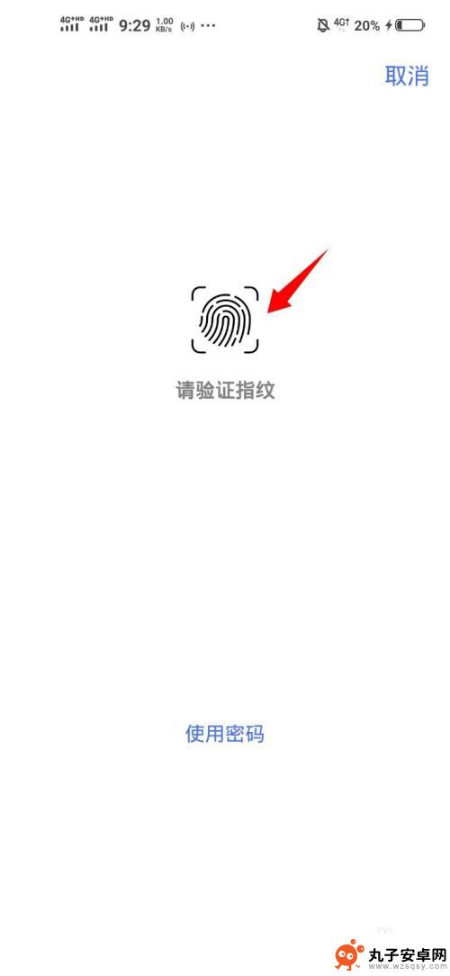 手机app隐藏图标怎么找出来 手机桌面软件被隐藏找不到