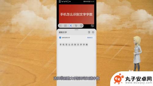 手机文本怎么查看字数 手机文字字数识别方法