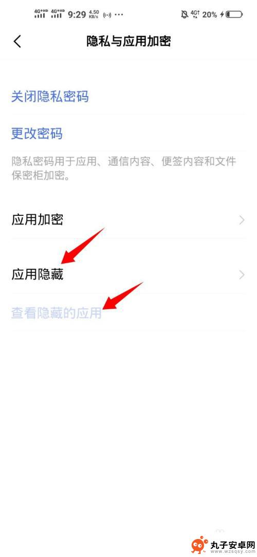 手机app隐藏图标怎么找出来 手机桌面软件被隐藏找不到