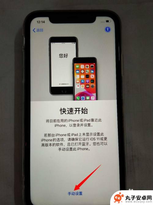 苹果新手机激活步骤如下 新iPhone苹果手机激活步骤