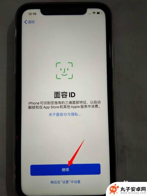 苹果新手机激活步骤如下 新iPhone苹果手机激活步骤