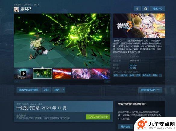 steam崩三标签 《崩坏3》手机版与steam版能共享数据吗