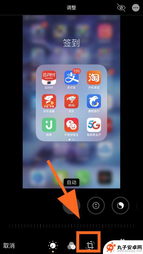 怎样用手机修改图片 iPhone苹果手机照片编辑技巧