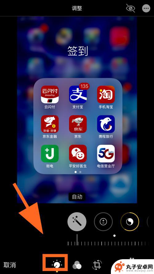 怎样用手机修改图片 iPhone苹果手机照片编辑技巧