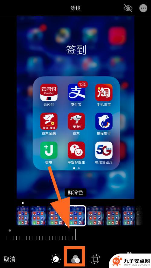 怎样用手机修改图片 iPhone苹果手机照片编辑技巧