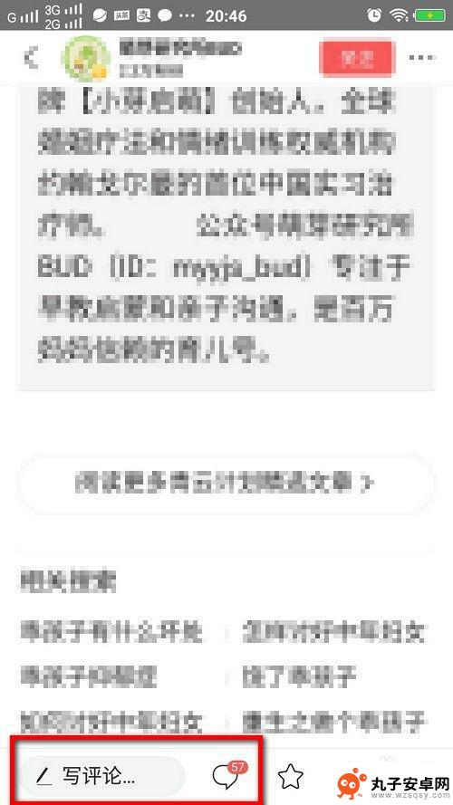 手机头条如何发照片 今日头条评论发图片教程