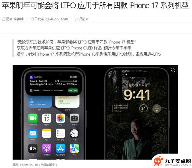 还要再等一年，iPhone17才能拥有Android手机的标准功能