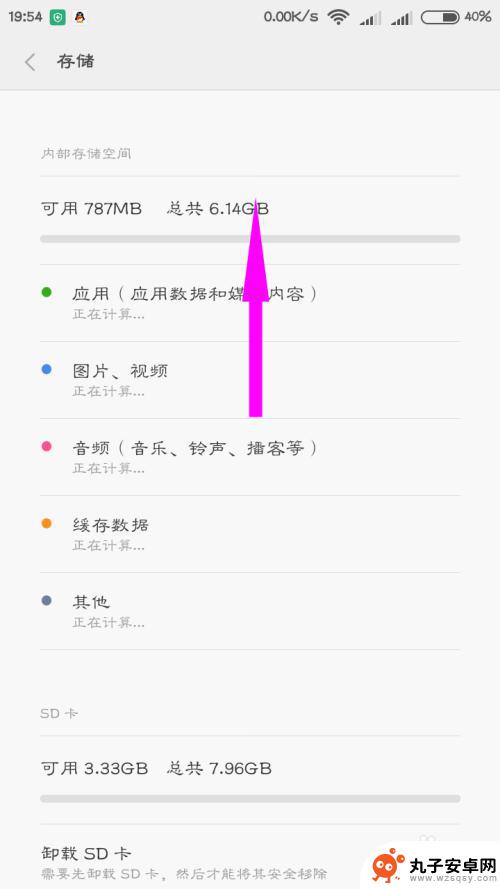 红米手机怎么切换存储位置 红米手机默认存储位置怎么修改