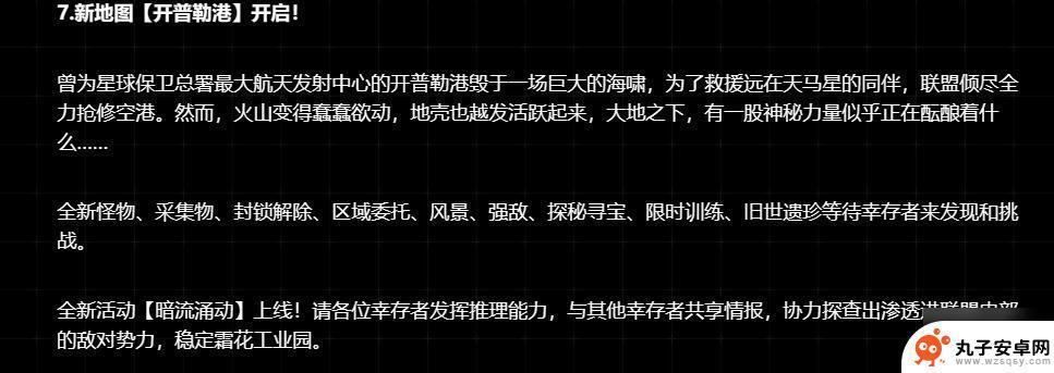 星球重启暗流涌动卧底是谁 星球重启暗流涌动怎么通关