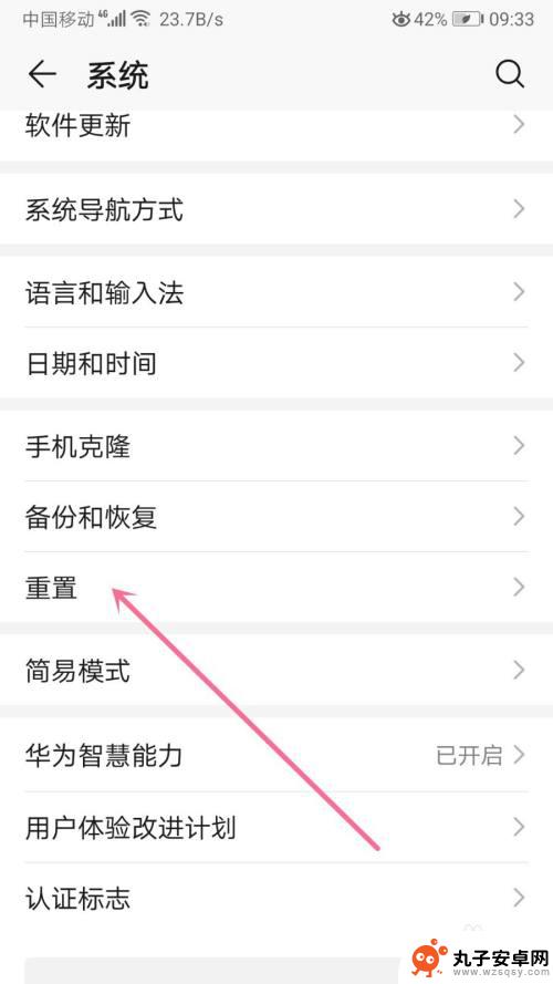 荣耀手机怎么网络重置 荣耀手机如何恢复网络设置