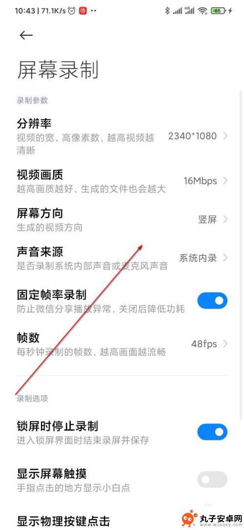 手机录屏如何改文字方向 手机录屏生成视频的屏幕方向如何设置