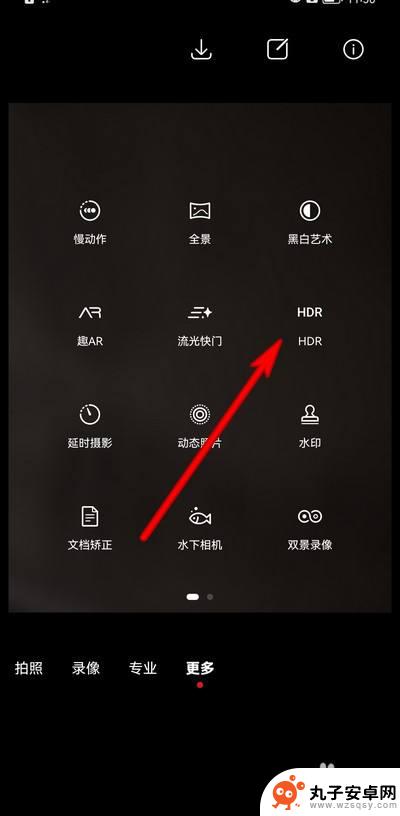 手机拍照hdr开关在哪里打开 华为手机HDR模式设置方法