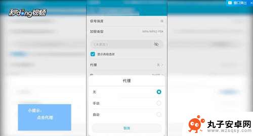 华为手机如何代理 华为手机网络连接代理设置指南