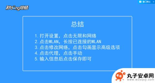 华为手机如何代理 华为手机网络连接代理设置指南