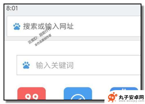 手机怎么将网站添加到桌面上 怎样在手机桌面上添加网页