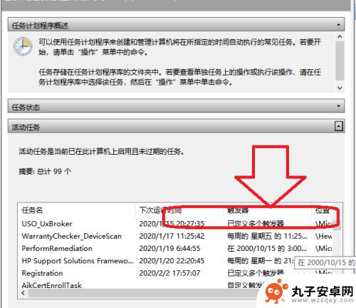 手机怎么设置可以不弹出广告 电脑弹窗广告怎么净化