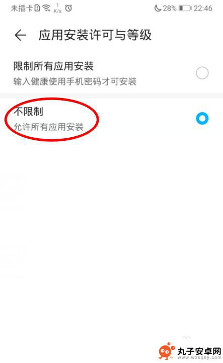 如何取消安装密码华为手机 华为手机应用安装需要密码怎么取消