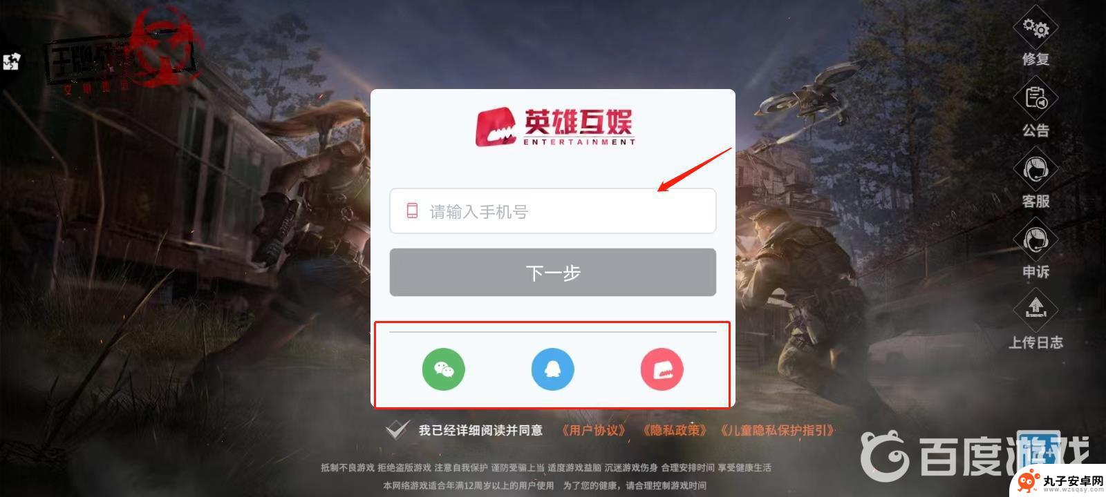 王牌战争如何用手机号登录 王牌战争手机登录方式