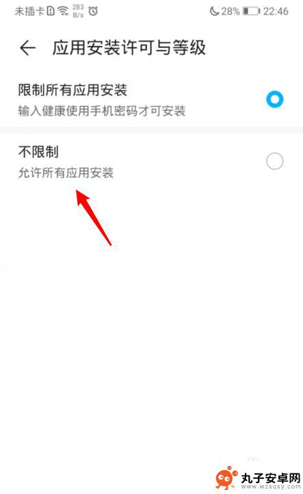 如何取消安装密码华为手机 华为手机应用安装需要密码怎么取消