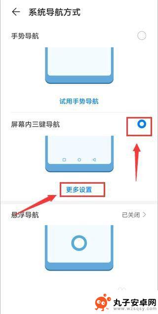 手机内按键导航怎么用 安卓手机底部三个按键怎么显示