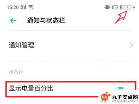 oppo怎么显示手机电量百分比 oppo手机如何开启电池电量百分比显示