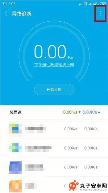 如何查看手机网速 手机怎么测试网速最准确