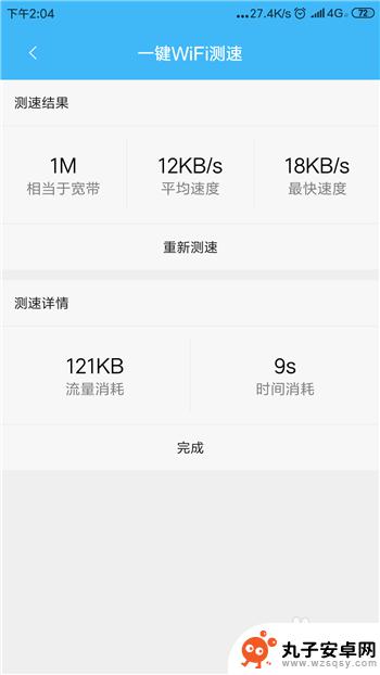 如何查看手机网速 手机怎么测试网速最准确