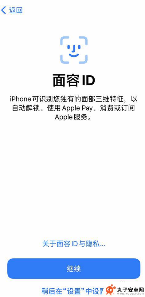 苹果8新手机怎么设置 iPhone设备设置教程