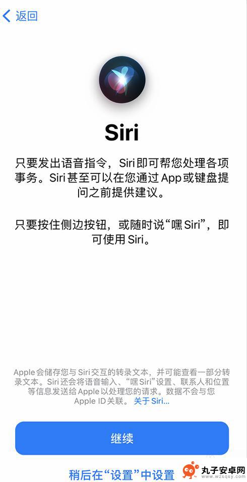 苹果8新手机怎么设置 iPhone设备设置教程