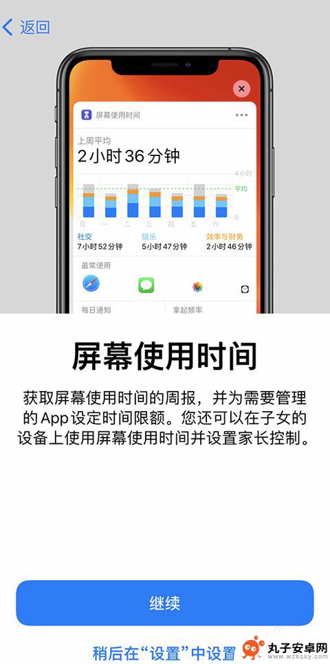 苹果8新手机怎么设置 iPhone设备设置教程