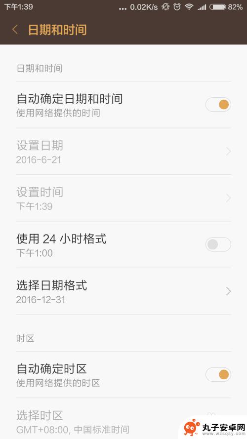 手机显示时间怎么设置格式 小米手机时间显示农历如何设置