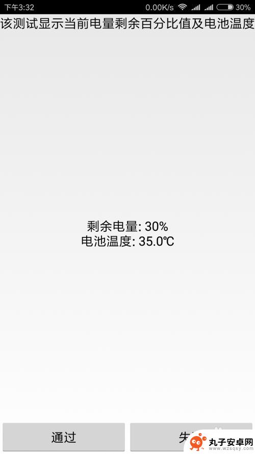 小米手机如何弹出硬盘检测 小米手机自带硬件检测功能怎么打开