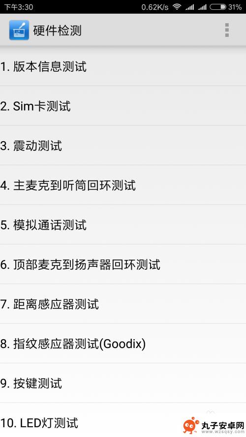 小米手机如何弹出硬盘检测 小米手机自带硬件检测功能怎么打开