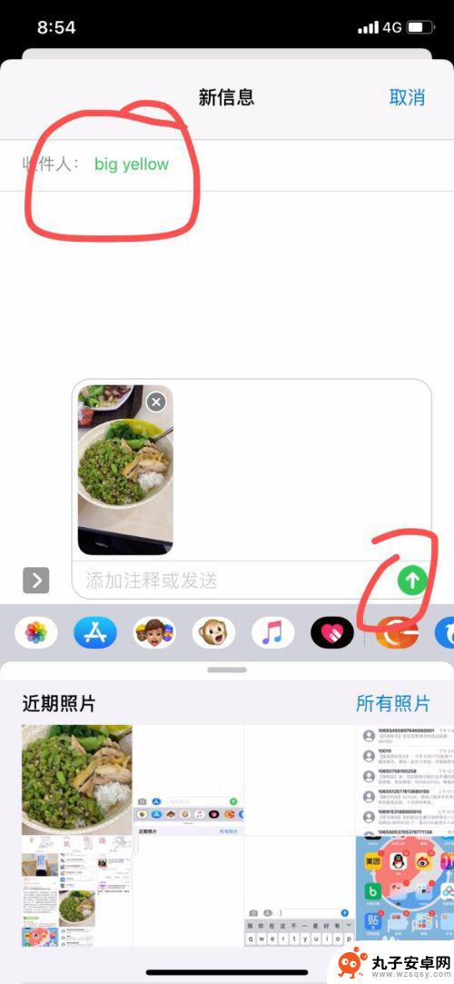 怎么用手机发水果图片 苹果手机怎么发送短信图片