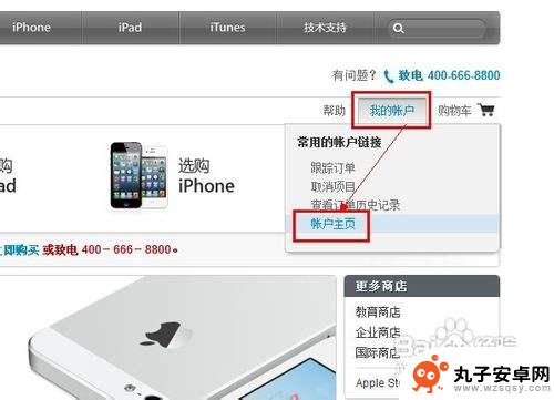 苹果手机4sid怎么注册 iPhone4s ID注册问题解答