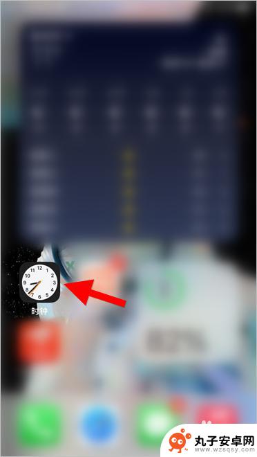苹果14手机桌面找不到时钟图标怎么办 苹果手机时钟图标怎么调整位置