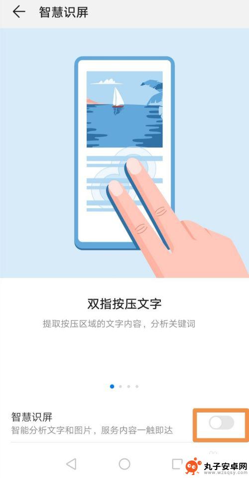 华为手机如何转换文本 华为手机如何快速将图片中的文字转换为文本