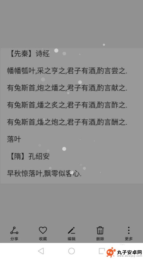 华为手机如何转换文本 华为手机如何快速将图片中的文字转换为文本