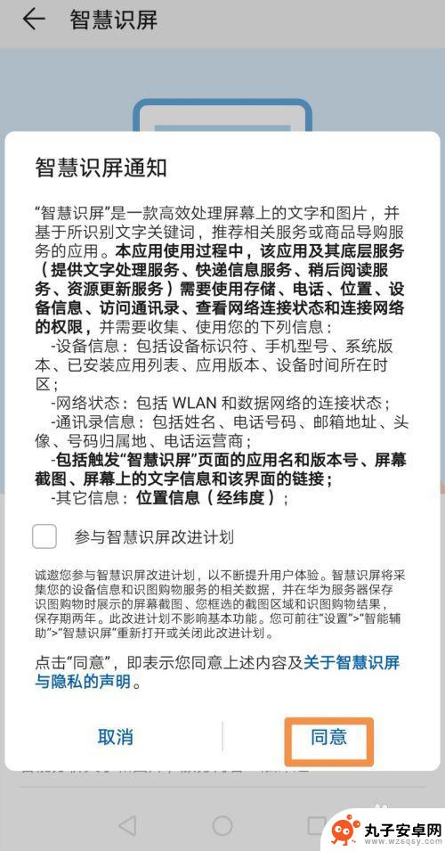 华为手机如何转换文本 华为手机如何快速将图片中的文字转换为文本