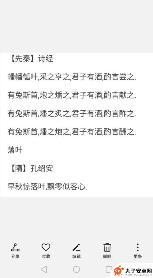 华为手机如何转换文本 华为手机如何快速将图片中的文字转换为文本