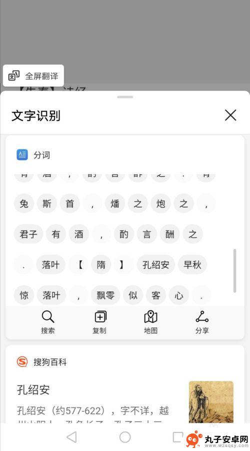 华为手机如何转换文本 华为手机如何快速将图片中的文字转换为文本