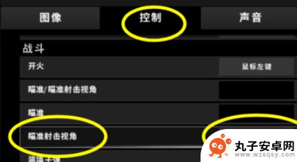 手机吃鸡如何设置点击开镜 吃鸡快速开镜设置优化技巧